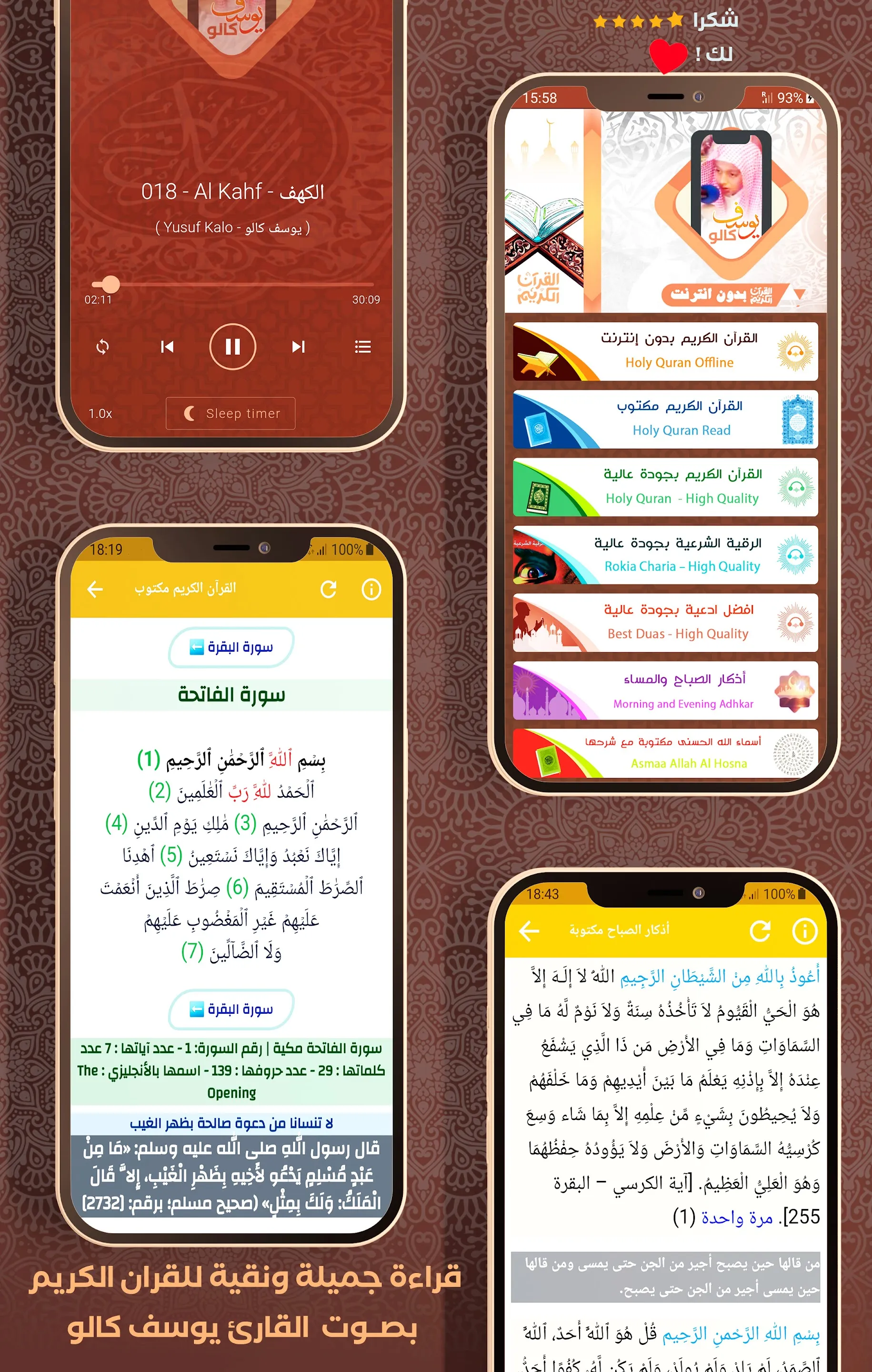 Al Quran Offline Yusuf Kalo | Indus Appstore | Screenshot