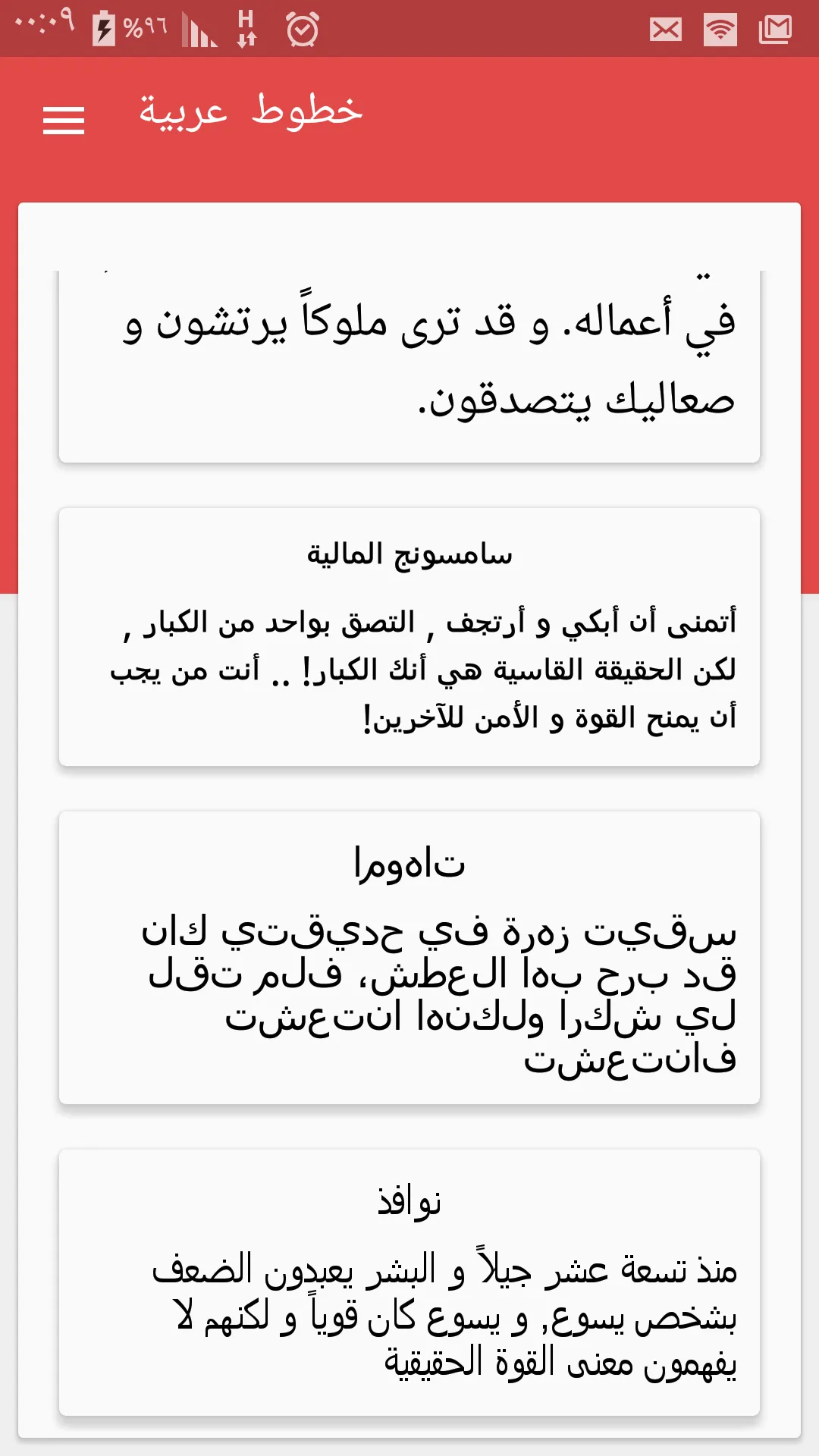 Cute Arabic Fonts for FlipFont | Indus Appstore | Screenshot