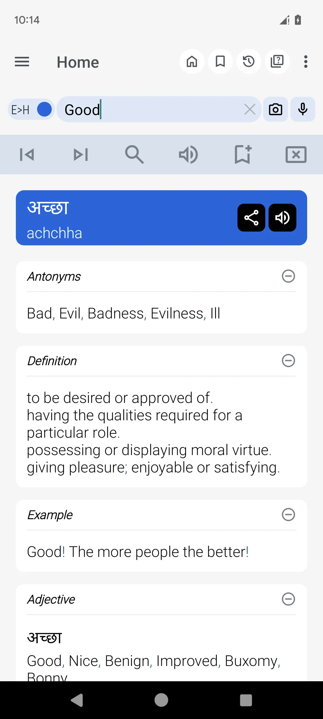 English Hindi Dictionary | Indus Appstore | Screenshot