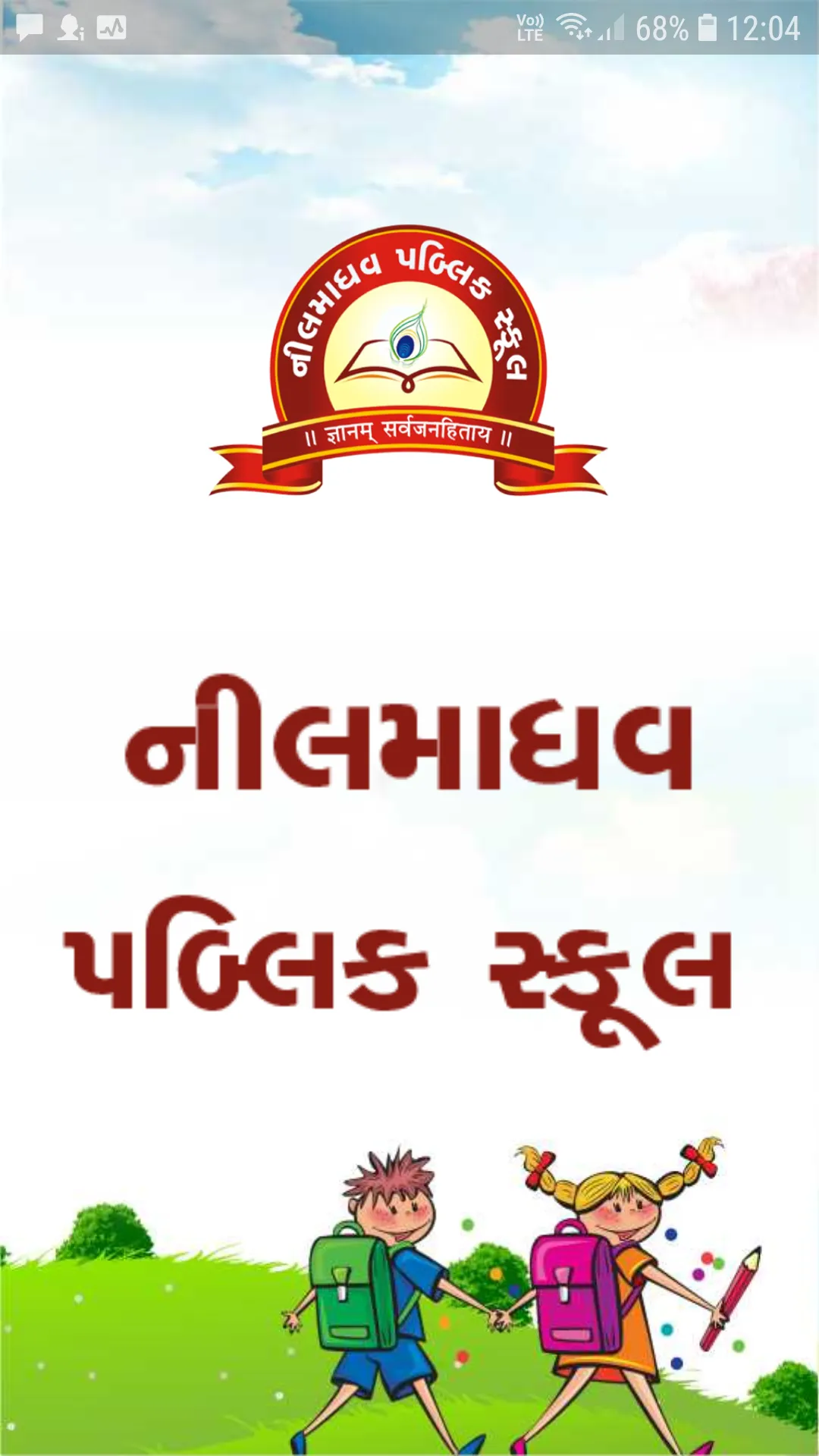 Neelmadhav Public School | Indus Appstore | Screenshot