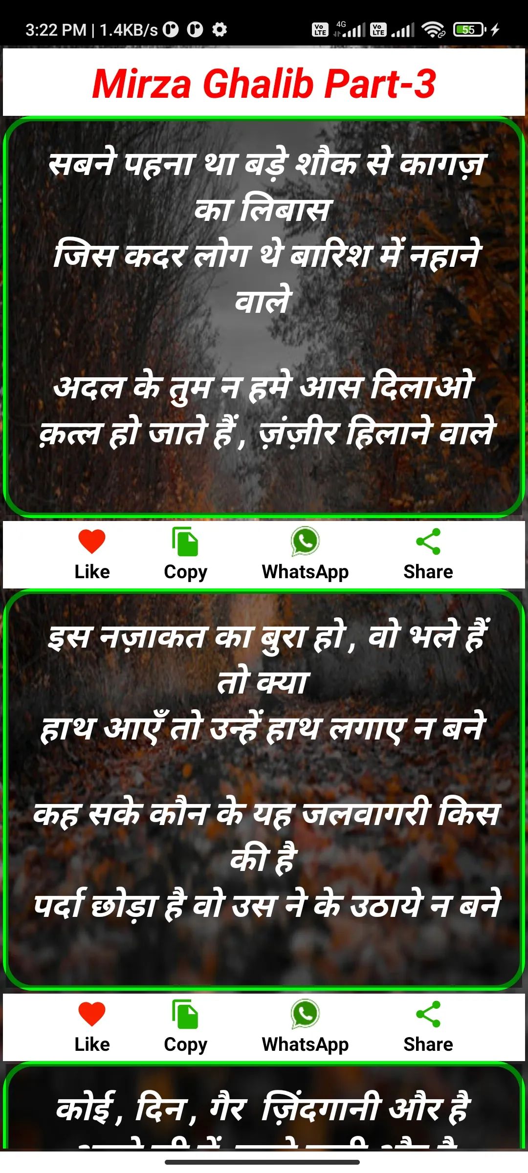 Mirza ghalib shayari in hindi. | Indus Appstore | Screenshot