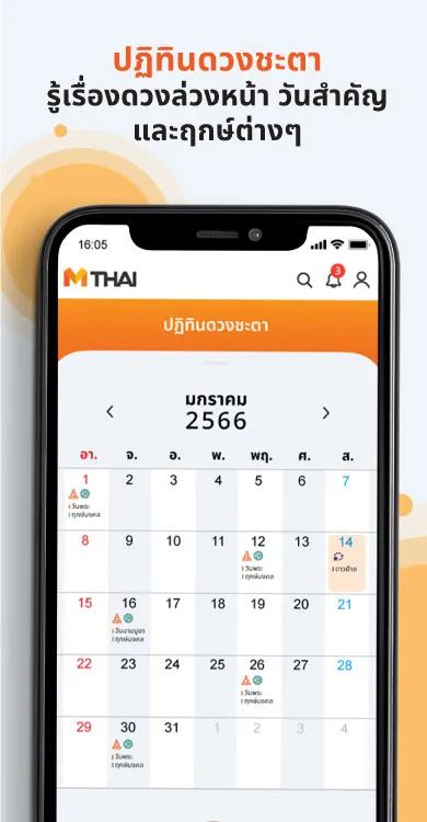 MThai | Indus Appstore | Screenshot