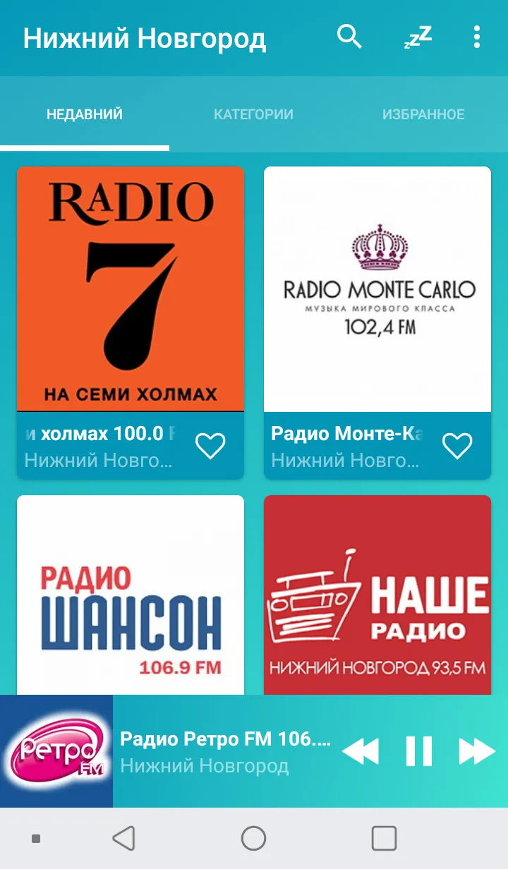 Nizhny Novgorod radios online | Indus Appstore | Screenshot