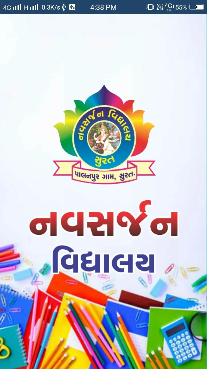 Navsarjan Vidhyalaya | Indus Appstore | Screenshot