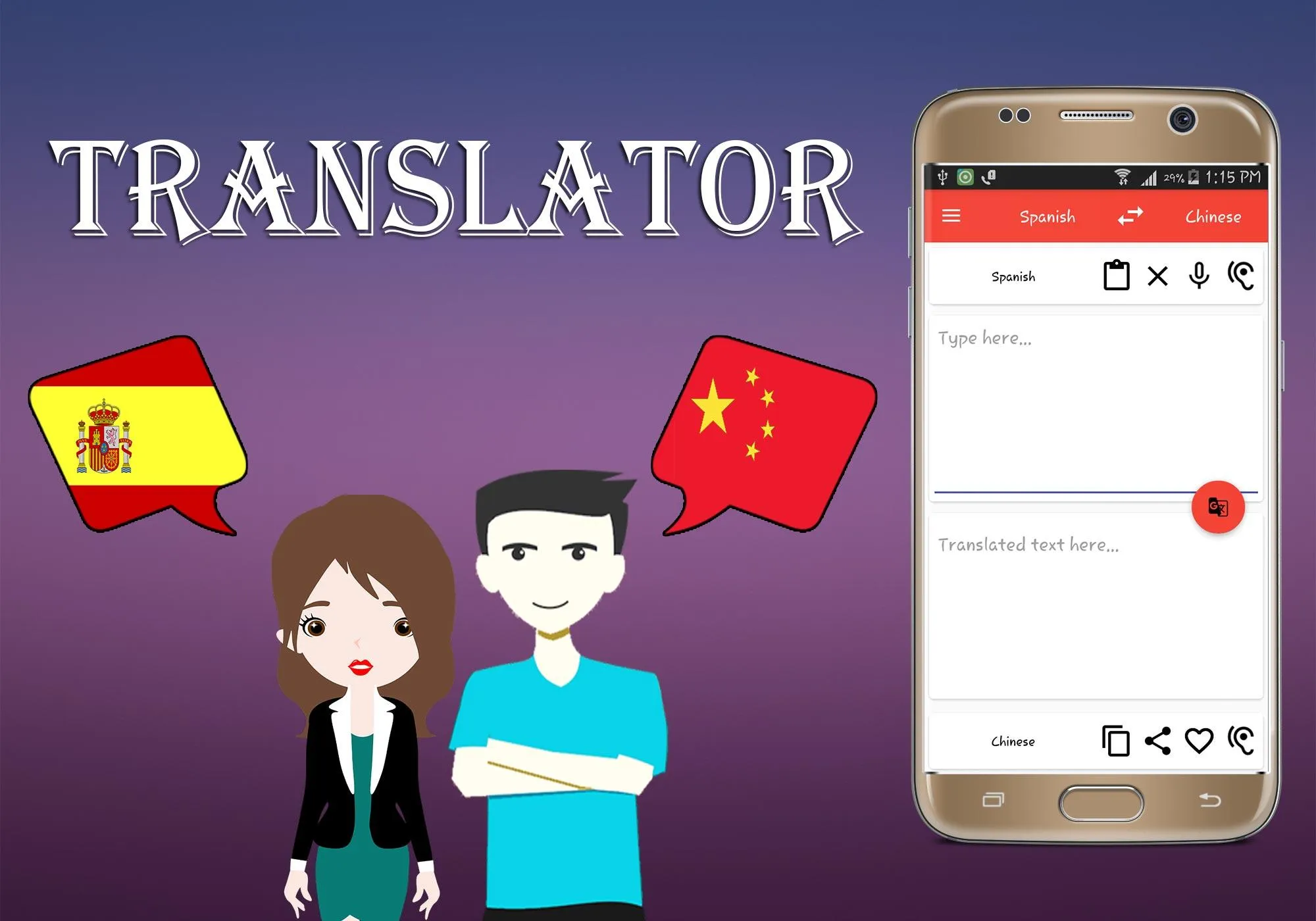 Spanish To Chinese Translator | Indus Appstore | Screenshot