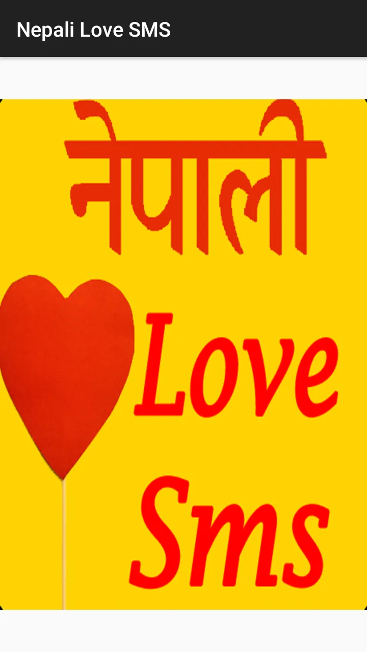 Nepali Love SMS | Indus Appstore | Screenshot