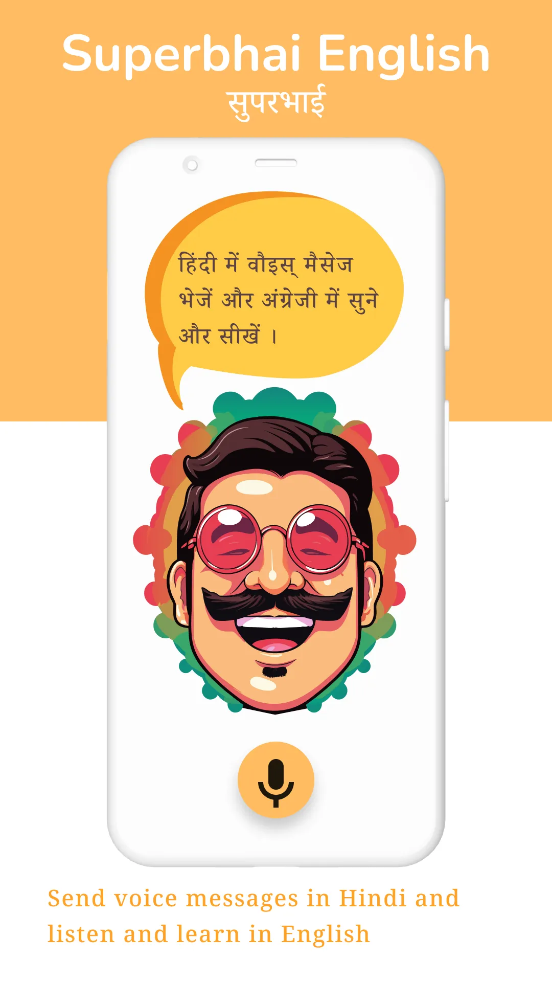 Superbhai English | Indus Appstore | Screenshot