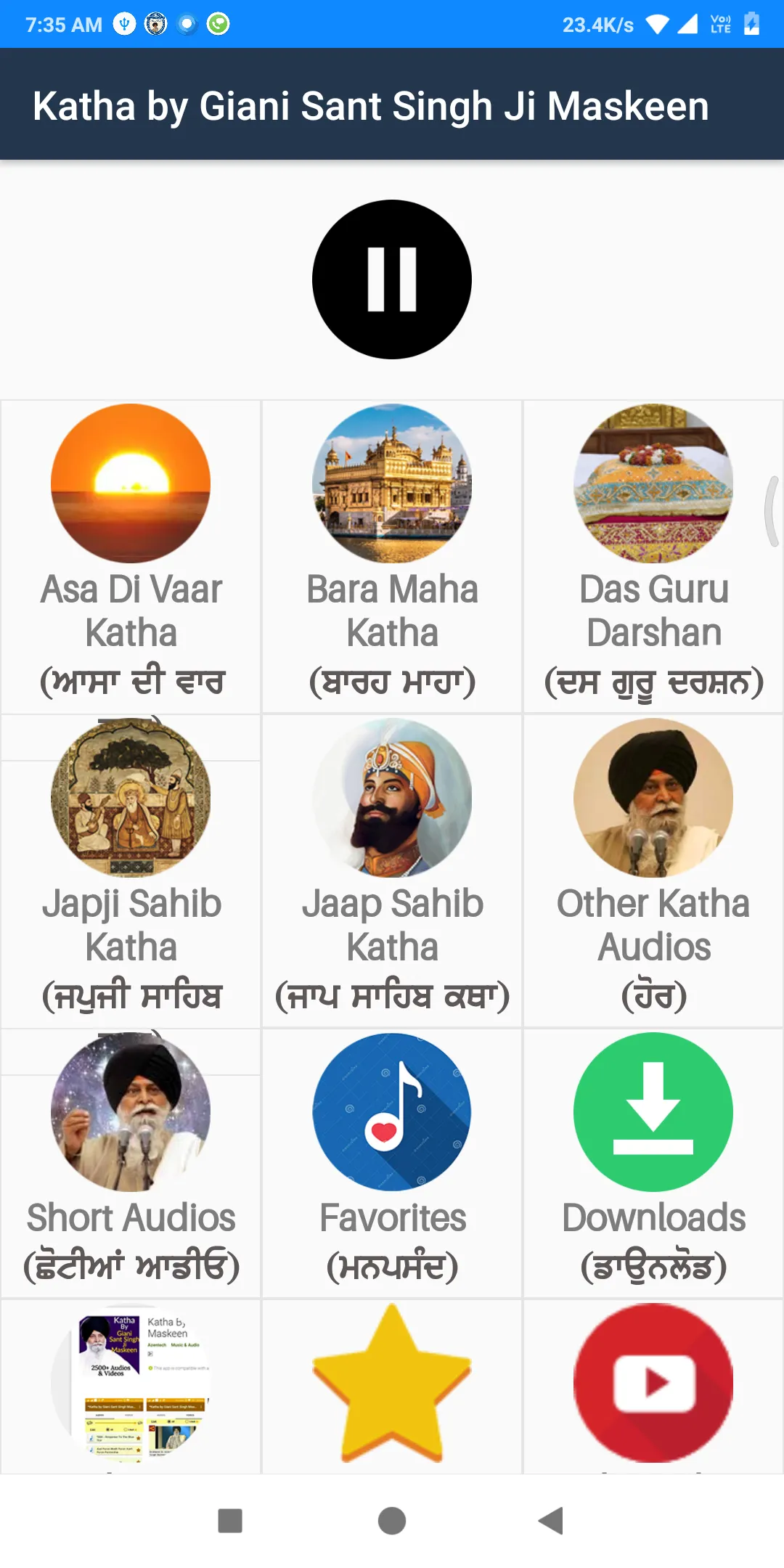 Katha Giani Sant Singh Maskeen | Indus Appstore | Screenshot