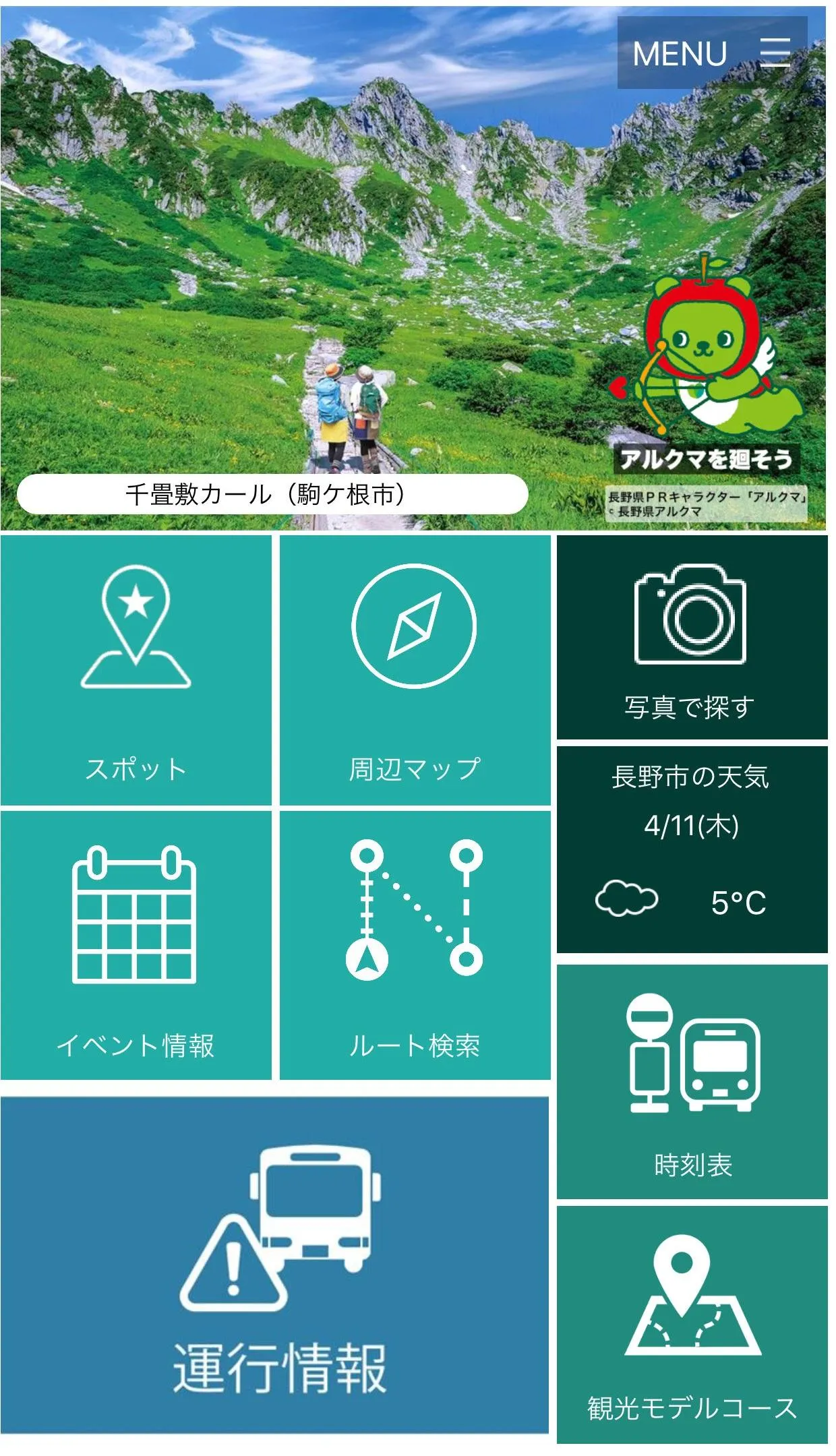 NAGANO NAVI | Indus Appstore | Screenshot