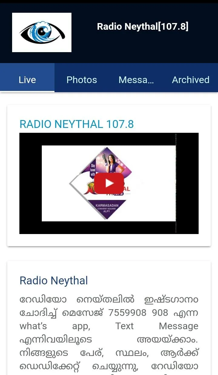 Radio Neythal | Indus Appstore | Screenshot