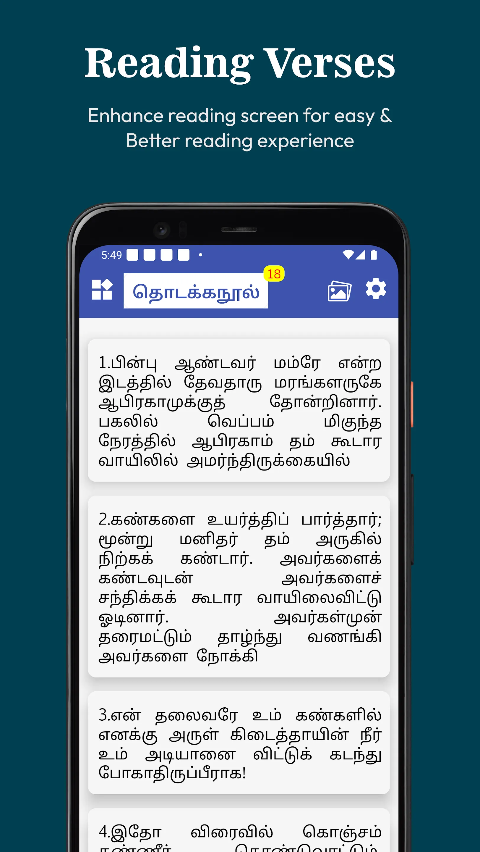 திருவிவிலியம் - RC Bible | Indus Appstore | Screenshot