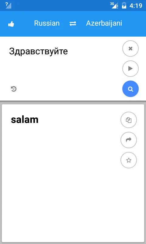 Azerbaijani Russian Translate | Indus Appstore | Screenshot