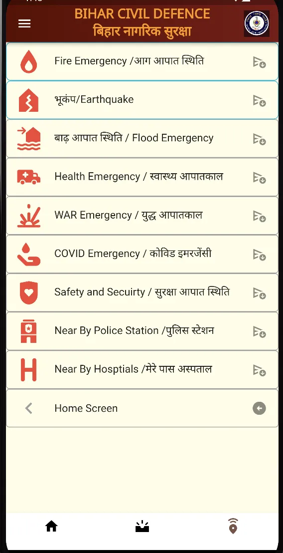 Civil Defence Bihar | Indus Appstore | Screenshot