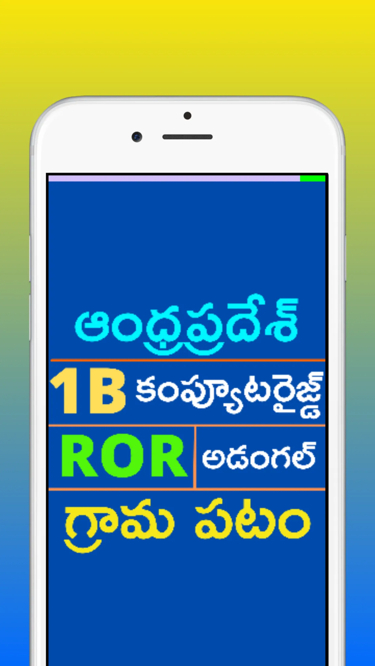 Andhrapradesh 1B,Adangal,ROR | Indus Appstore | Screenshot