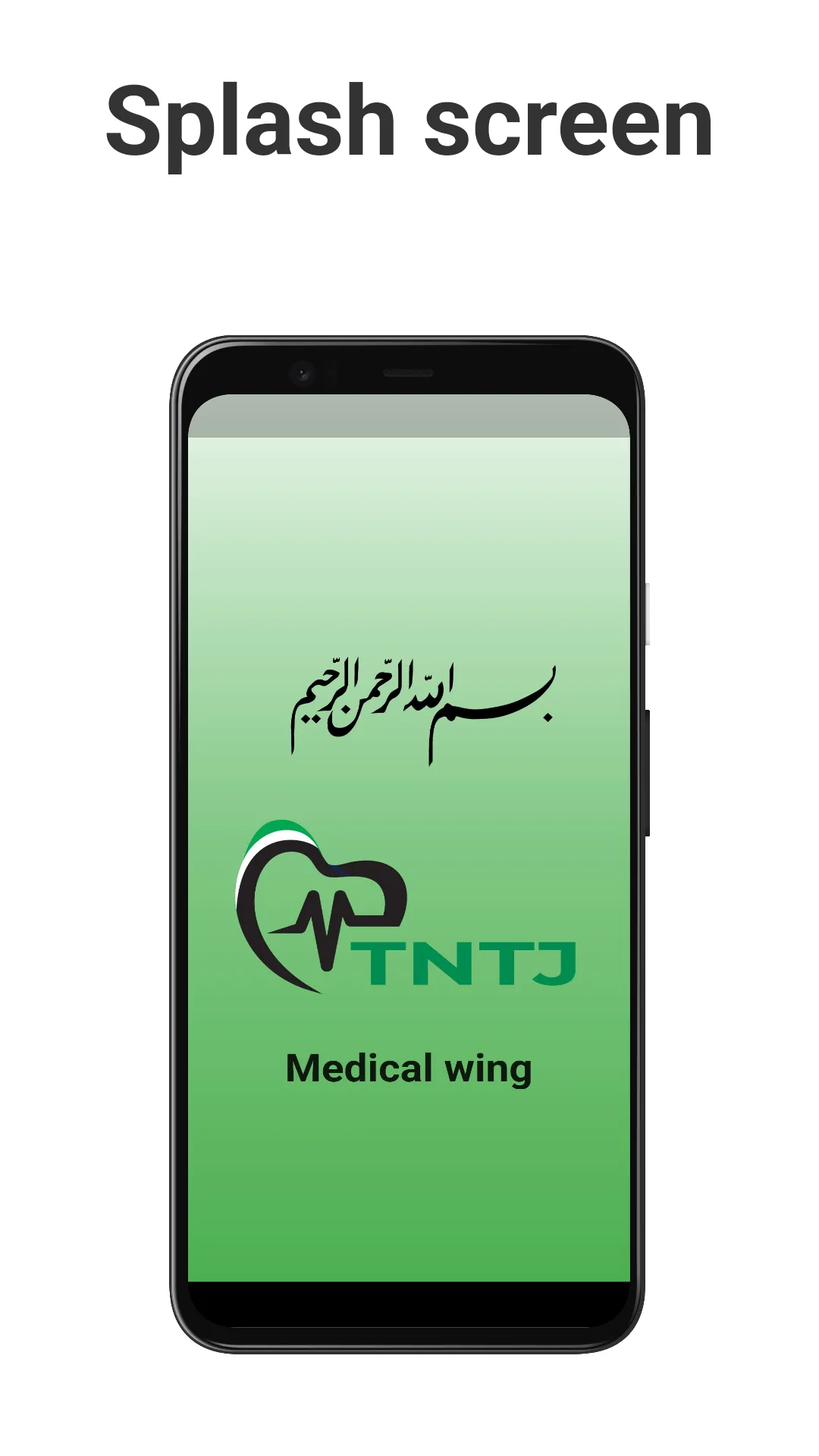 TNTJ Blood Donors | Indus Appstore | Screenshot