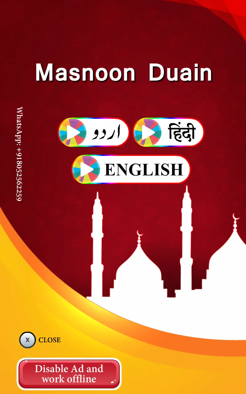 Masnoon Duain with Audio | Indus Appstore | Screenshot