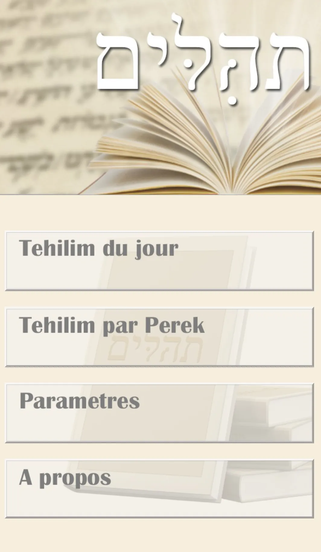 Tehilim en Français - תהילים | Indus Appstore | Screenshot