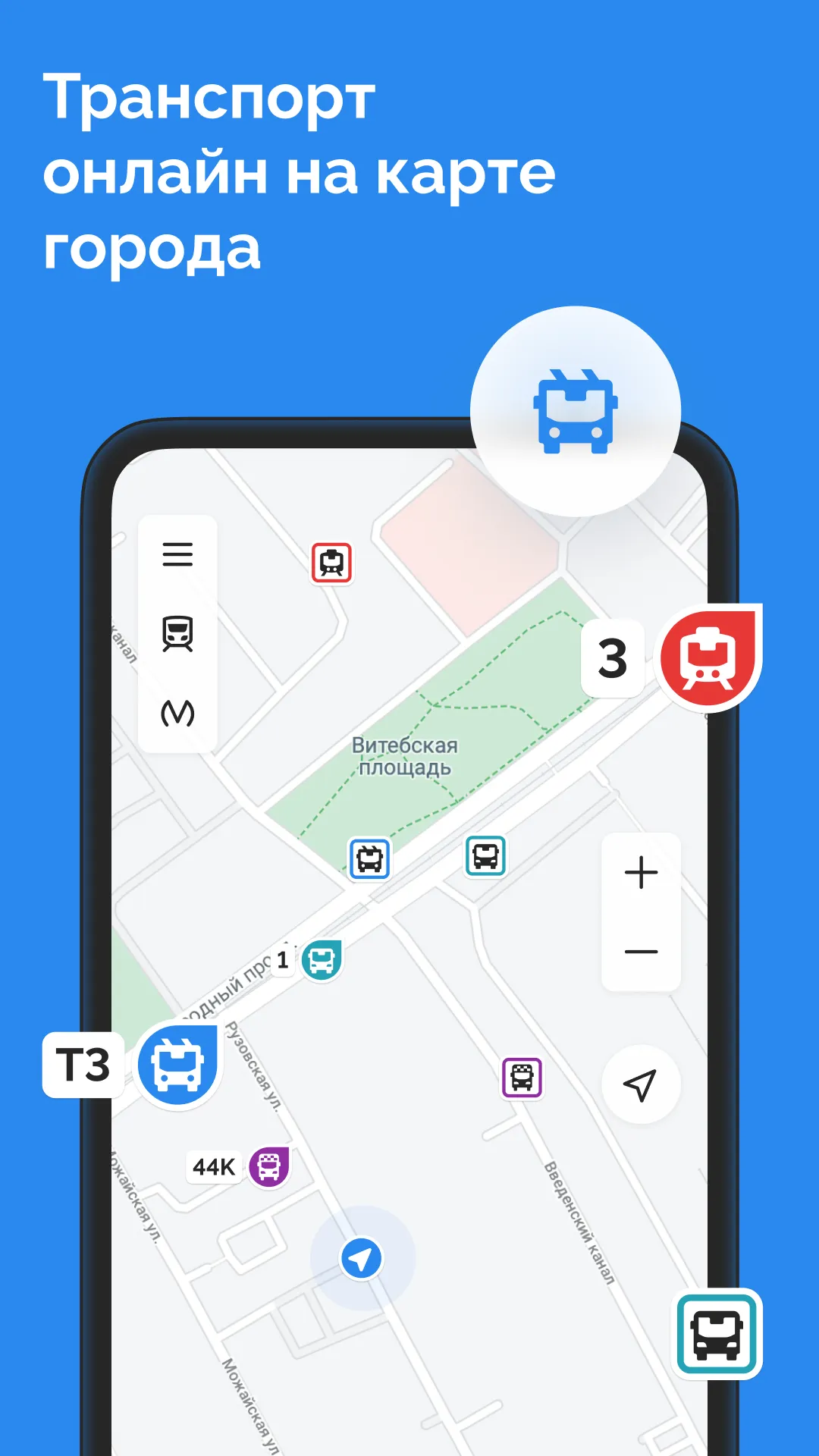 TransportSpb. Public transport | Indus Appstore | Screenshot