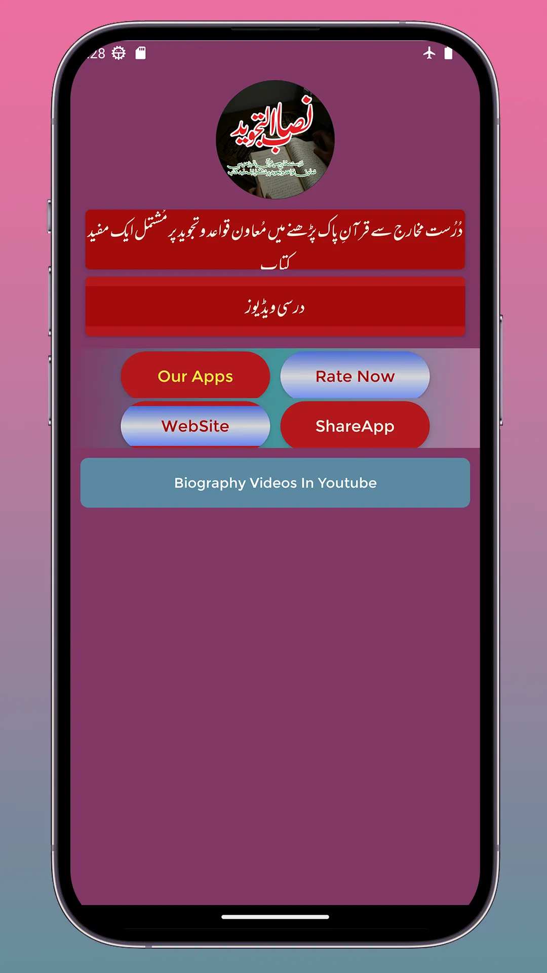 Nisabt-utTajweed Asaan Tajweed | Indus Appstore | Screenshot