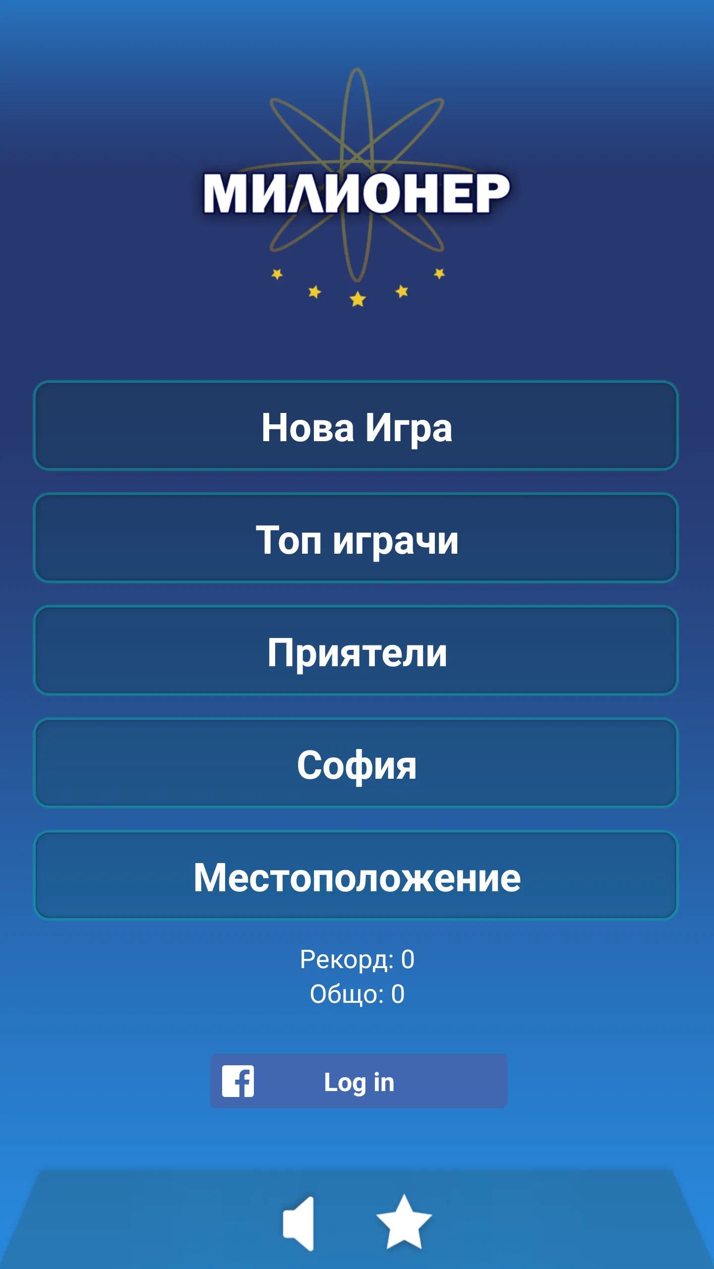 Милионер 2023 | Indus Appstore | Screenshot