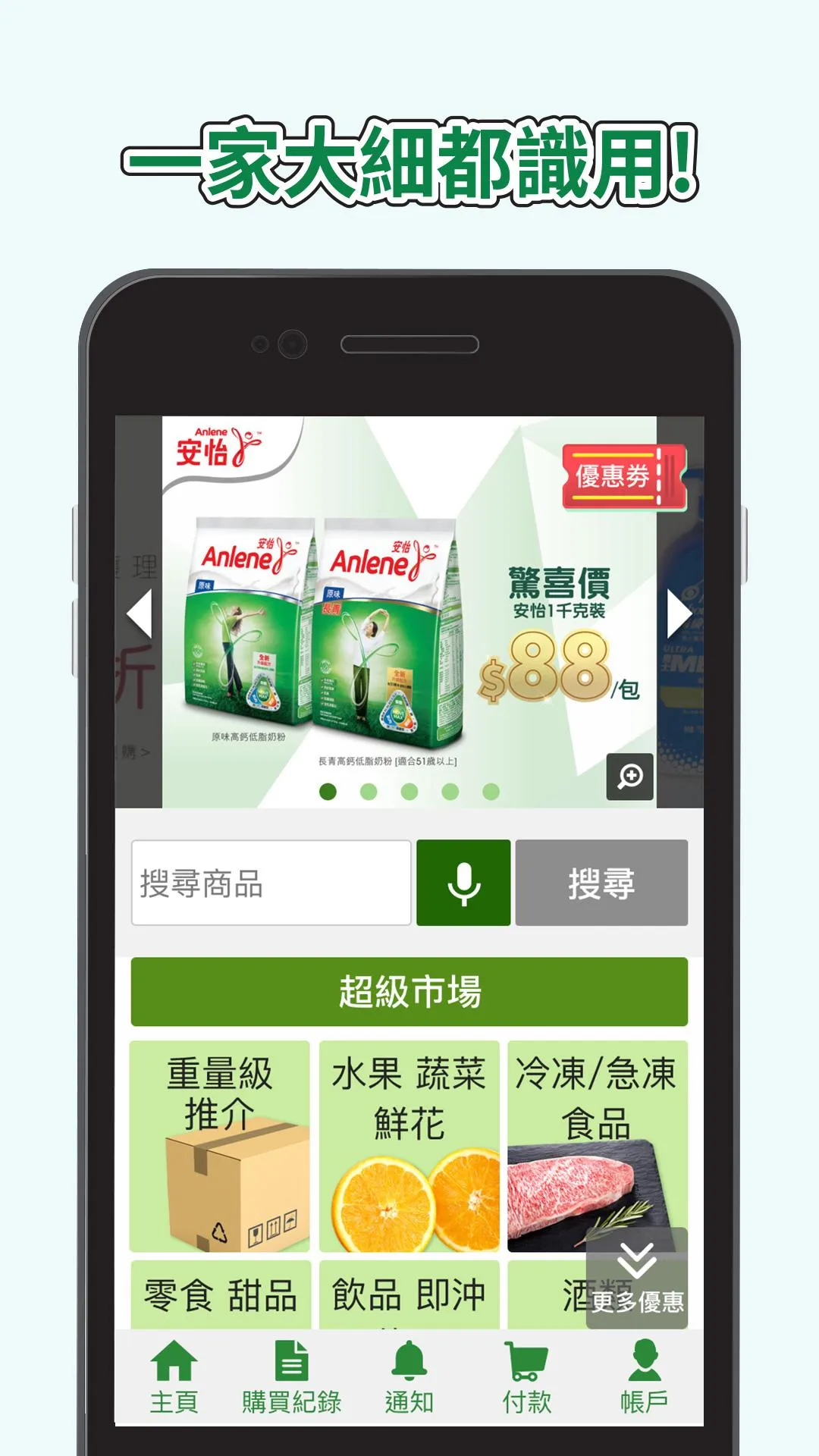 HKTVmall Lite – Online Shoppin | Indus Appstore | Screenshot