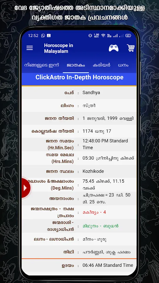 Horoscope in Malayalam : ജാതകം | Indus Appstore | Screenshot