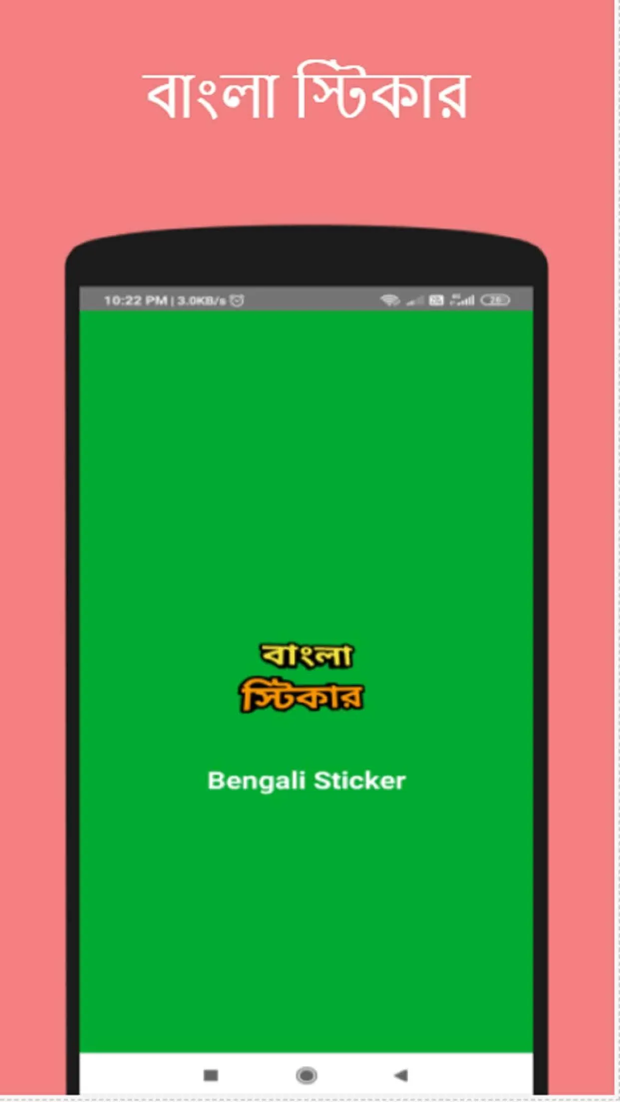 Bengali Sticker App (Animated) | Indus Appstore | Screenshot