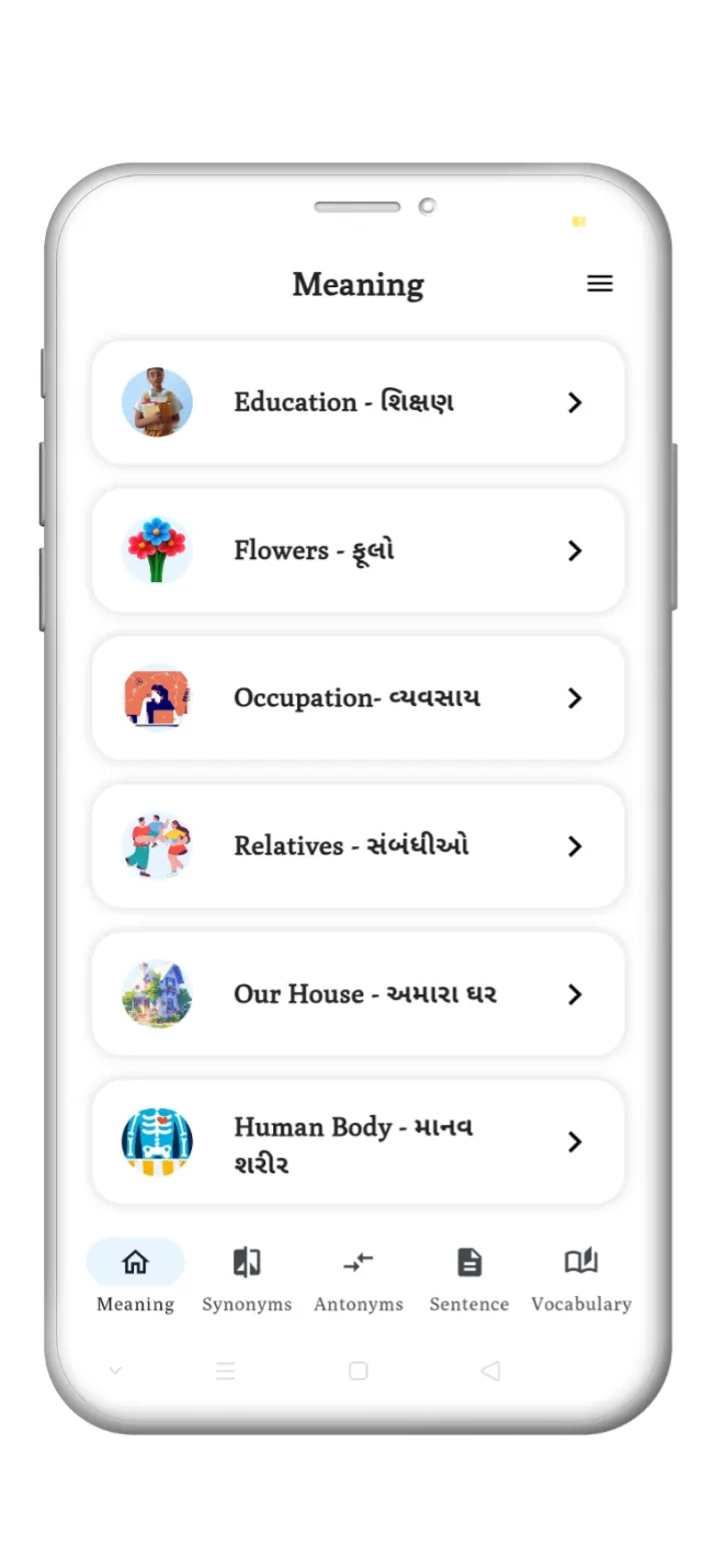 Gujarati English Dictionary | Indus Appstore | Screenshot