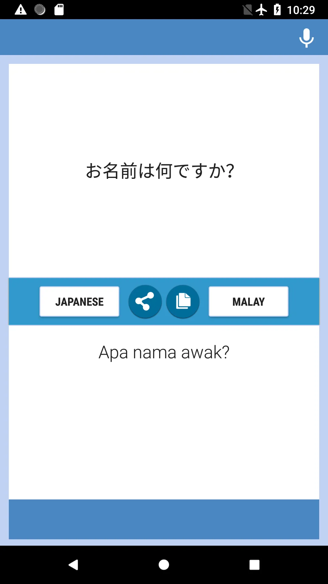 Japanese-Malay Translator | Indus Appstore | Screenshot