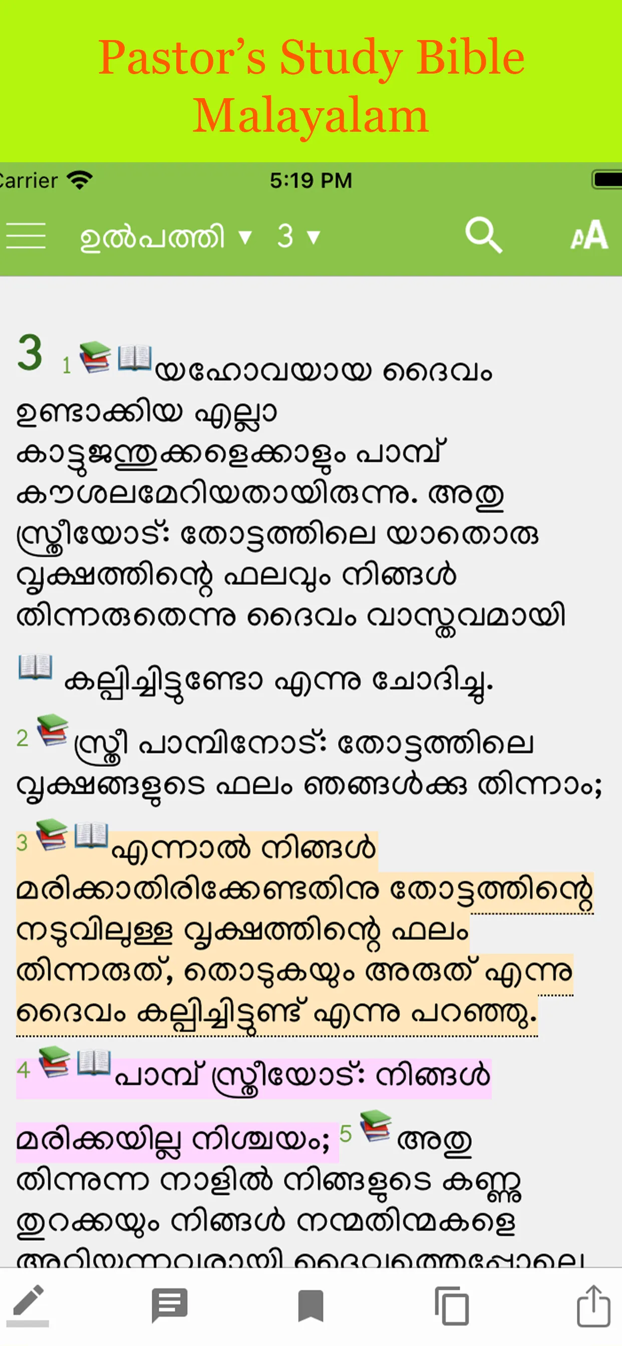 Pastors Study Bible Malayalam | Indus Appstore | Screenshot