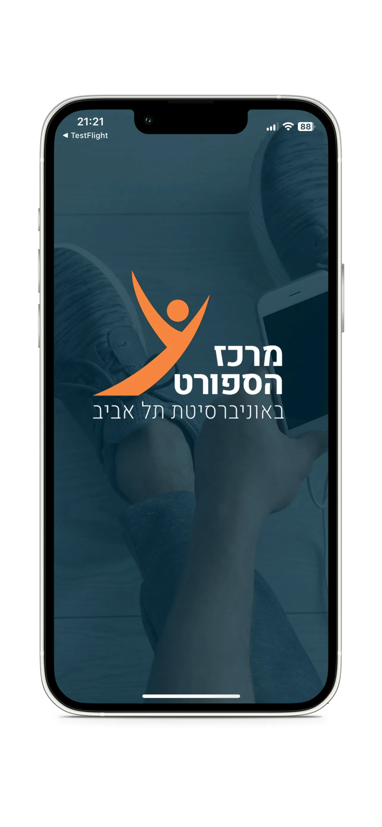 מרכז הספורט באוניברסיטת ת״א | Indus Appstore | Screenshot