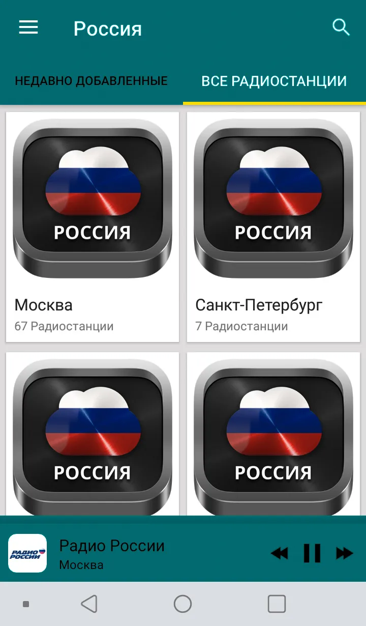 Radio Russia | Indus Appstore | Screenshot