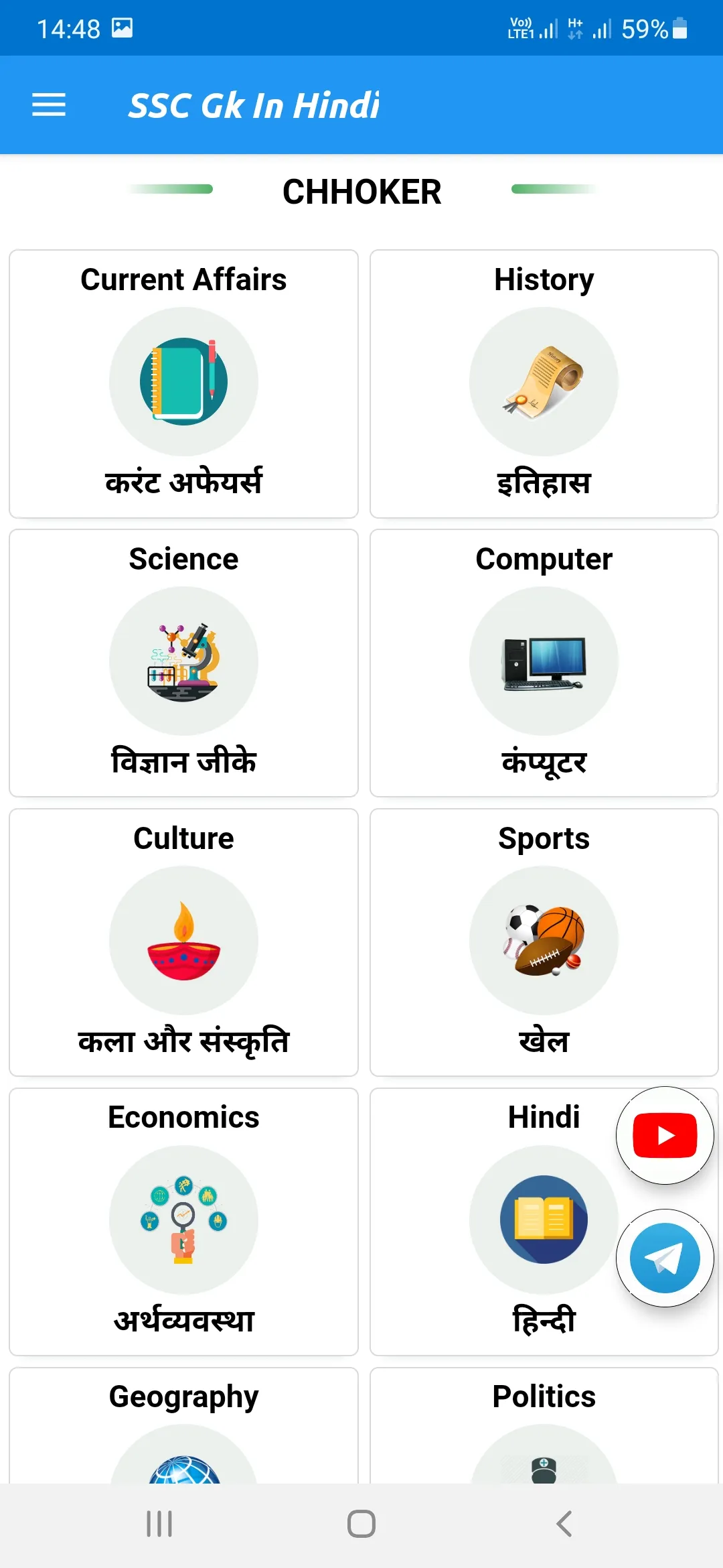 Railway GK In Hindi 2025 | Indus Appstore | Screenshot