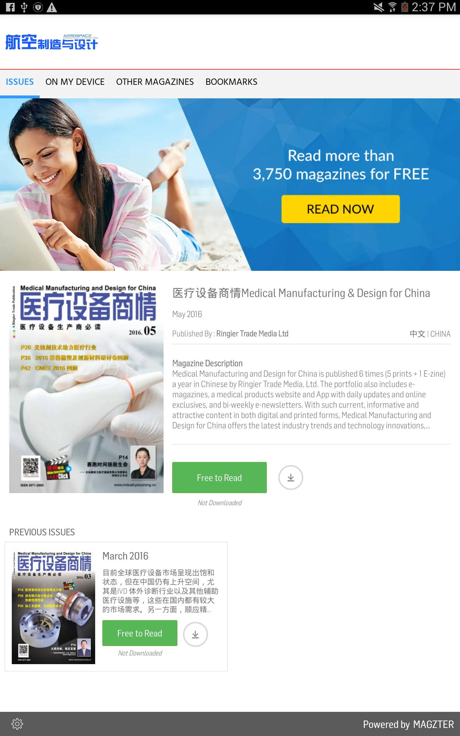 医疗设备商情Medical Manufacturing &  | Indus Appstore | Screenshot