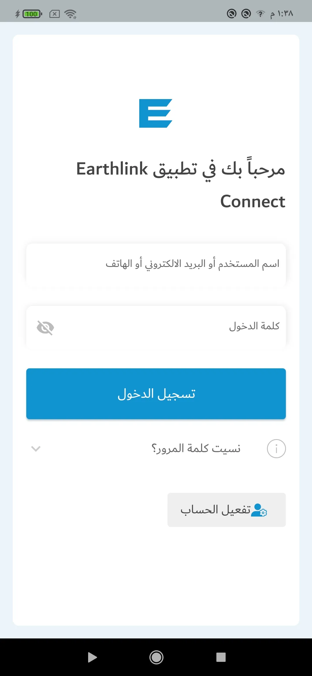 Earthlink Connect | Indus Appstore | Screenshot