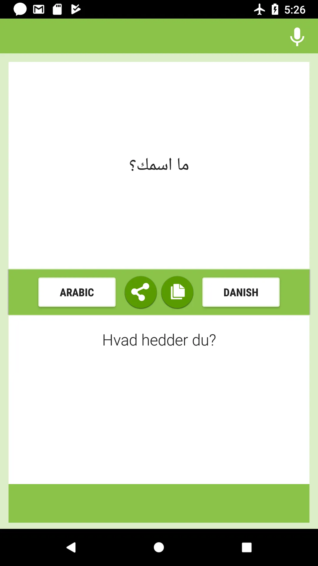 Arabic-Danish Translator | Indus Appstore | Screenshot