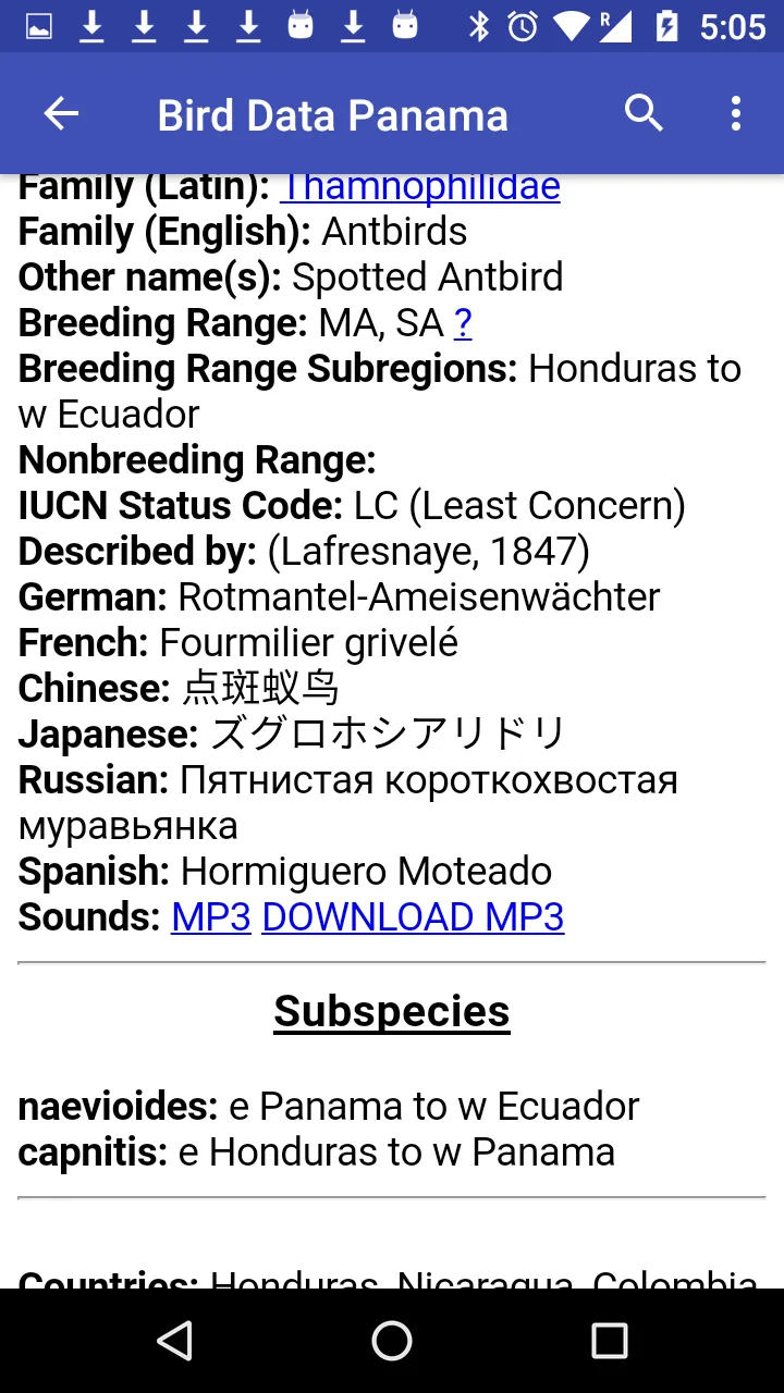 Bird Data - Panama | Indus Appstore | Screenshot