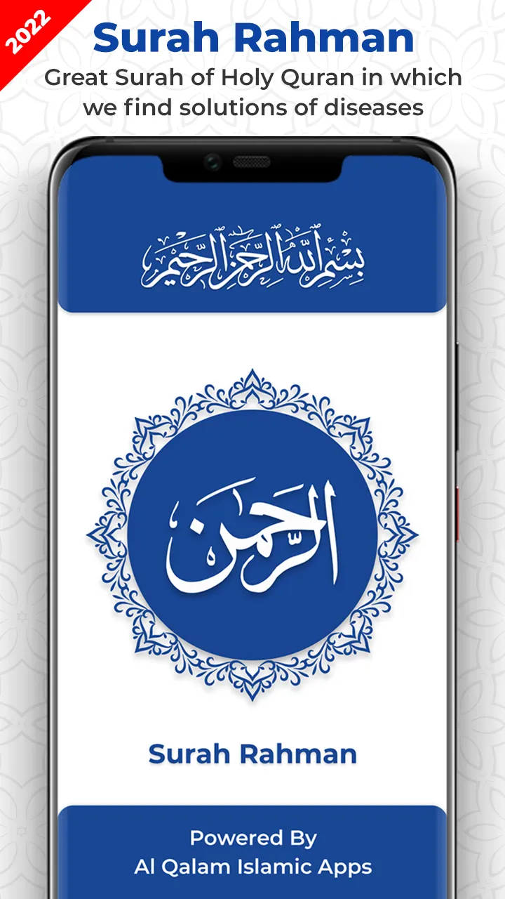 Surah Ar Rahman 7Qari Audio | Indus Appstore | Screenshot