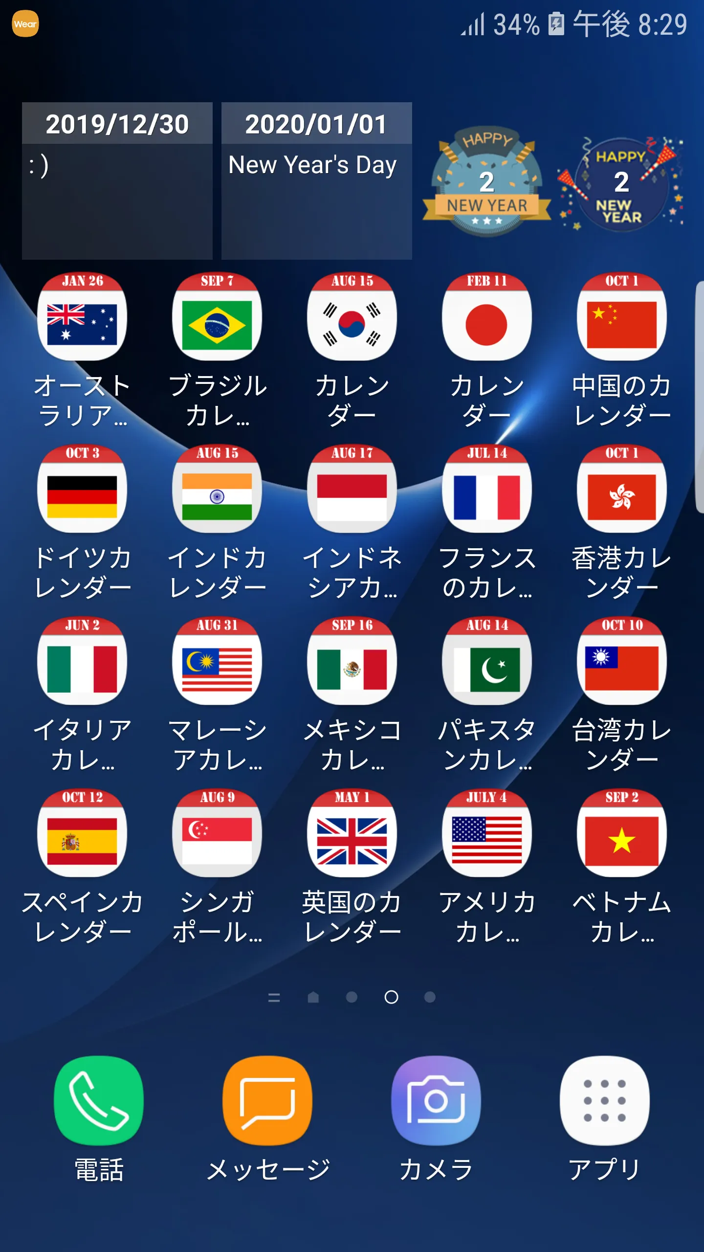 Japan Calendar 2024 | Indus Appstore | Screenshot