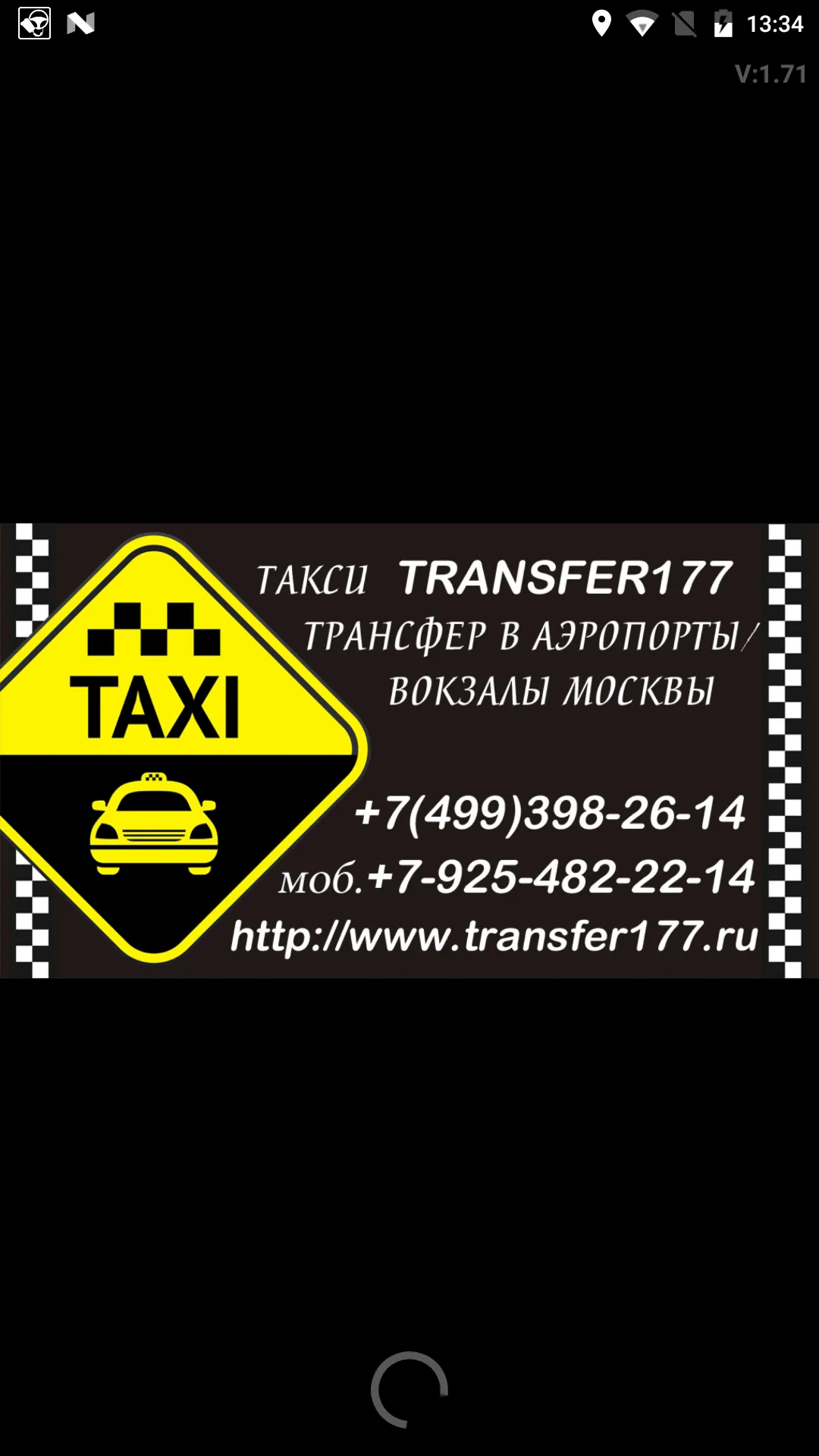 Такси TRANSFER177 | Indus Appstore | Screenshot