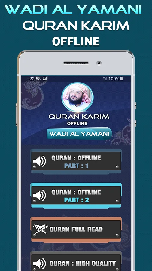 Quran Majeed Wadee Al Yamani | Indus Appstore | Screenshot