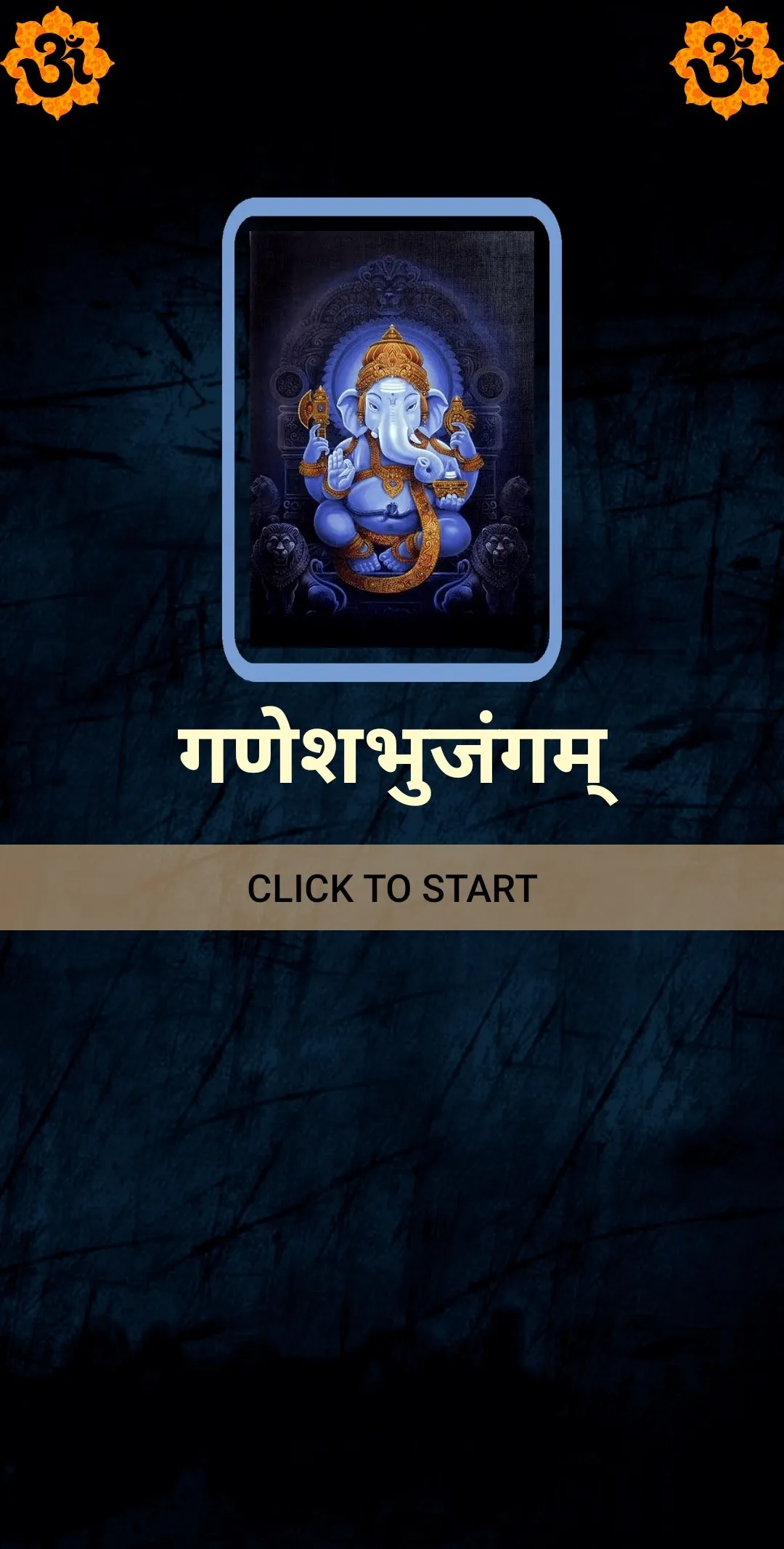 गणेशभुजंगम् / GaneshBhujangam | Indus Appstore | Screenshot