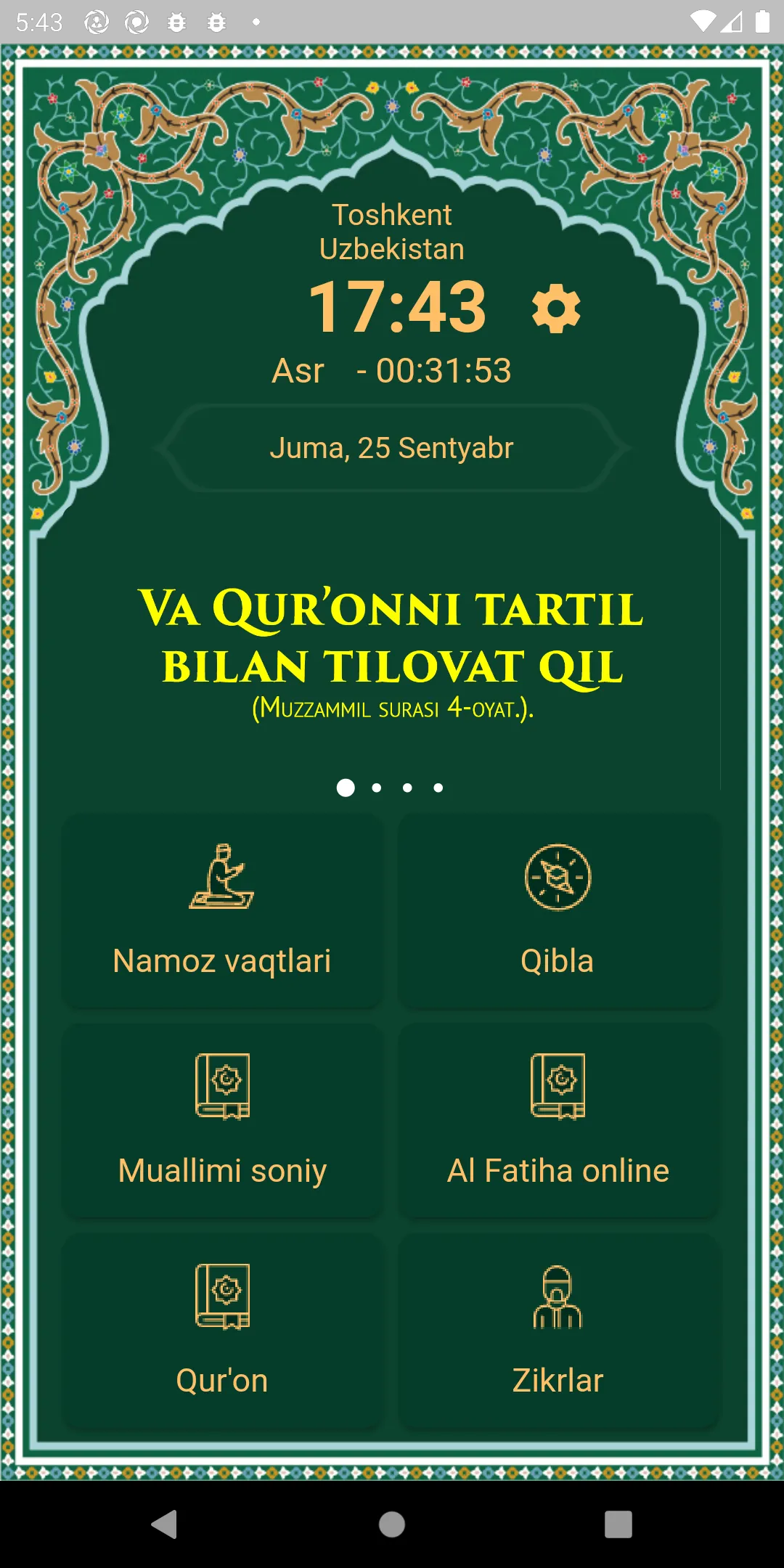 Al Quran - القران | Indus Appstore | Screenshot