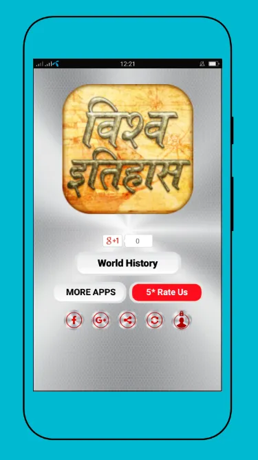 World history gk in Hindi | Indus Appstore | Screenshot