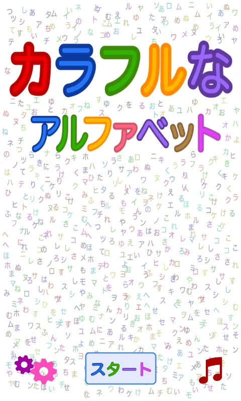 Hiragana & Katakana Flashcards | Indus Appstore | Screenshot