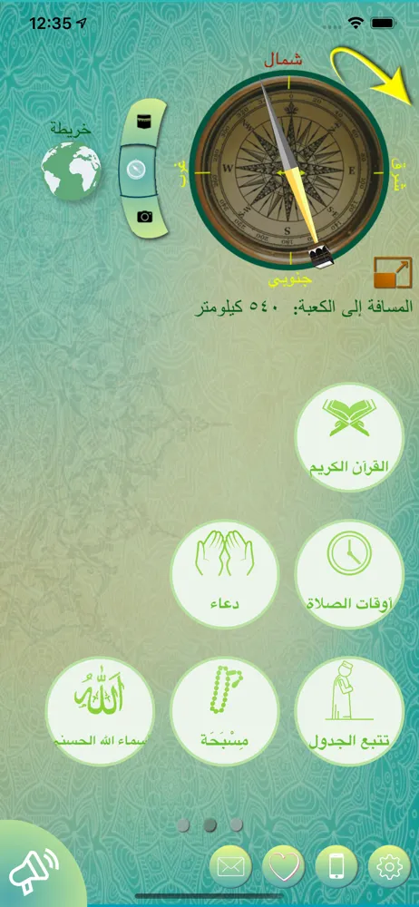 القبلة البوصلة واتجاه القبلة | Indus Appstore | Screenshot