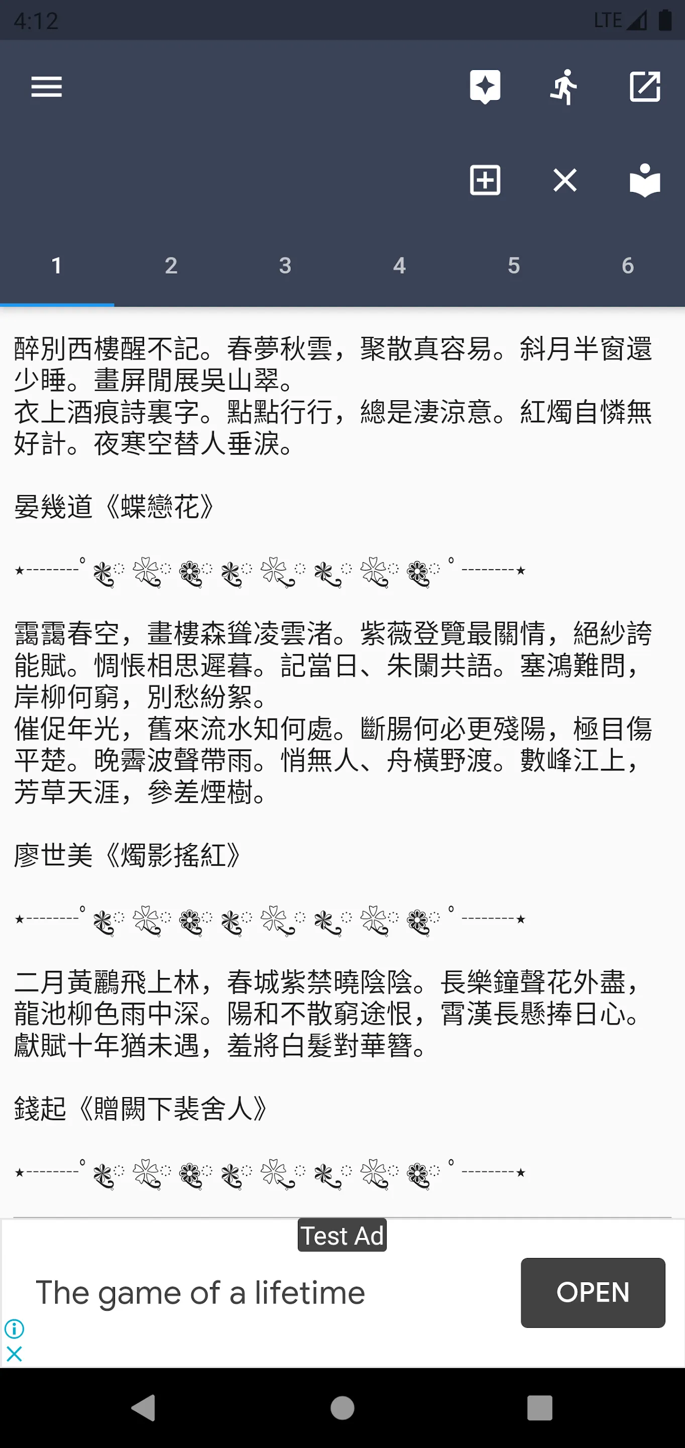 打字練習簿-倉頡/速成/拼音/粵拼輸入法練習工具 | Indus Appstore | Screenshot