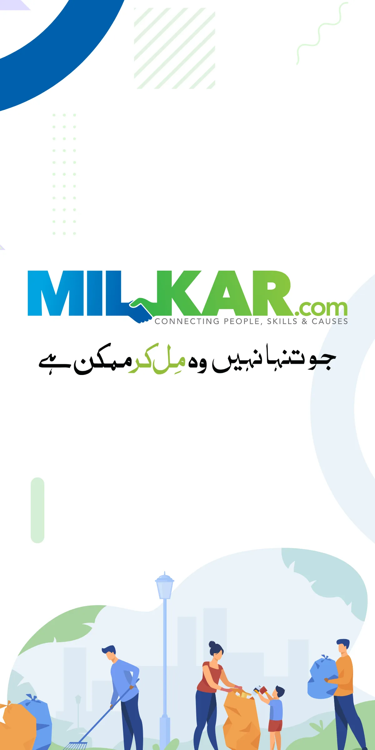 Milkar - Connecting People, Sk | Indus Appstore | Screenshot