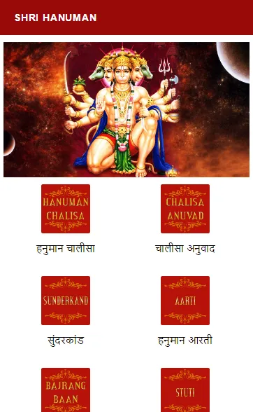 Hanuman Chalisa - Sunderkand - | Indus Appstore | Screenshot