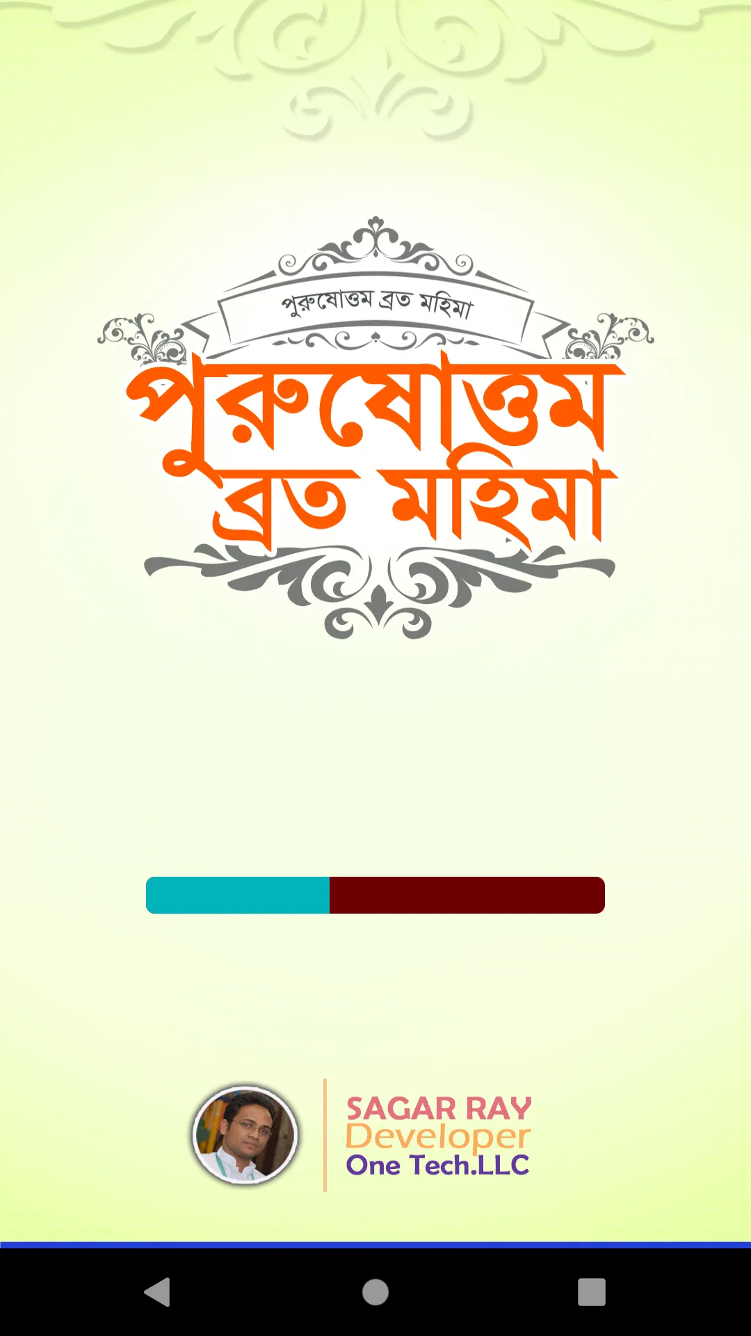 Purusottama Mahima | Indus Appstore | Screenshot